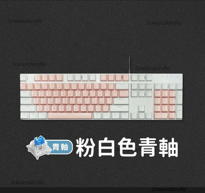機械鍵盤 茶軸 RGB遊戲鍵盤 有線鍵盤, 粉白色彩光機械鍵盤(青軸)英文+注音刻印, 粉白色, 青軸