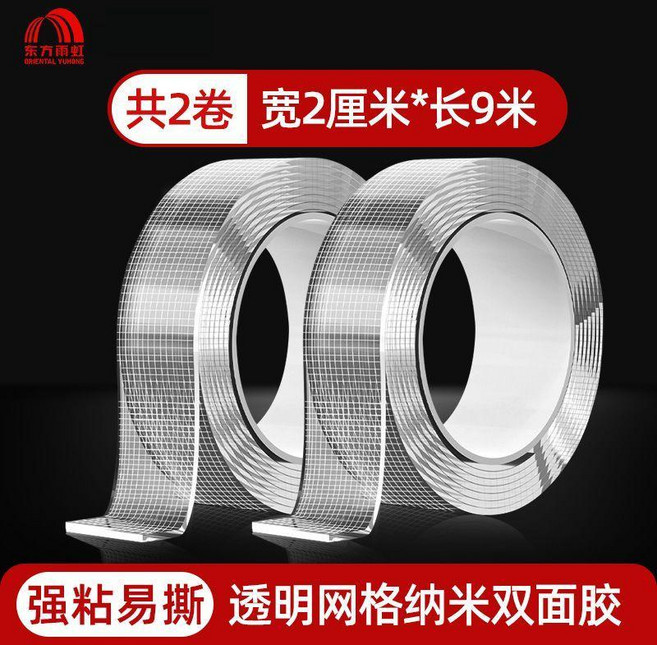 超值 網格納米雙面膠高粘度透明固定可水洗 副廠商品, 1個, 強粘易撕 網格納米雙面膠,2卷裝 寬1釐米 總長2米 可水洗 可手