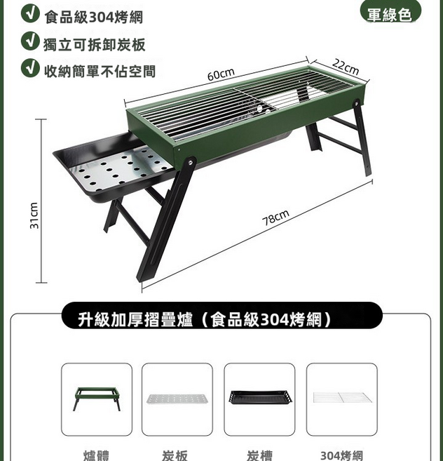 GUEFOON 迷你便攜木炭燒烤爐, 1個, 條形烤網:如图所示(5331)
