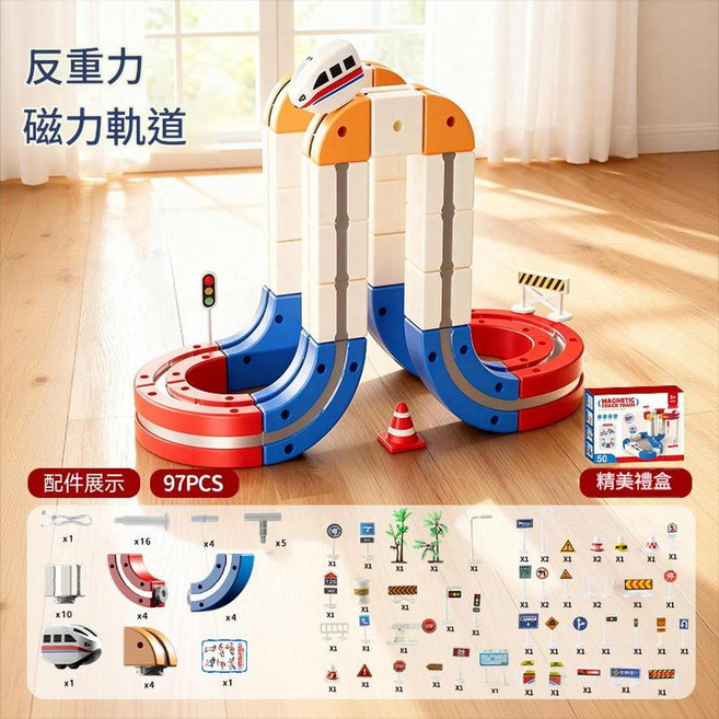 Taro MAMA 磁力軌道車, 磁力火車軌道 97PCS 1小火車彩盒包裝, 1個