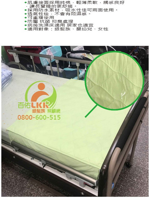 LKK 防水三層舒適中單 純棉 可替代看護墊、保潔墊, 1個