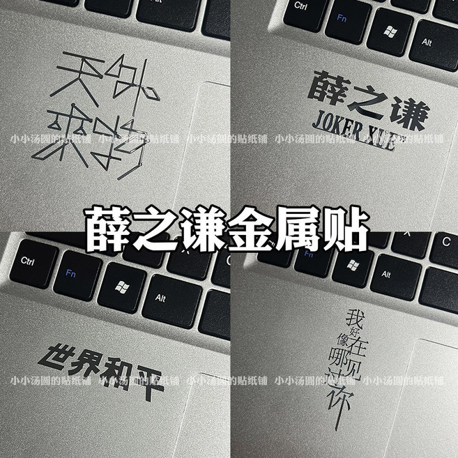 薛之謙天外來物演唱會金屬燙金貼紙水晶標UV轉印貼防水標簽撕膜留字紙立體鏤空蛋糕自粘標貼公司禮盒轉印水晶商標印刷設計, 1個, 滿2張送薛之謙小卡 銀色金屬貼,7 老薛銀色簽名+3M膠 35x26MM