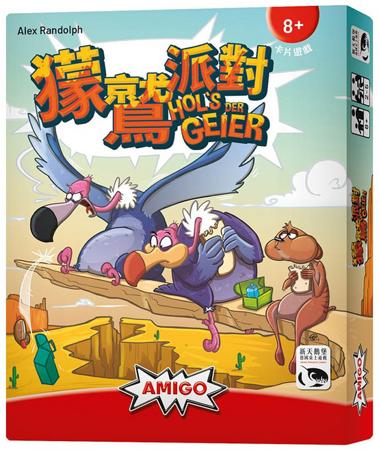獴鷲派對 Hol's der Geier AMIGO 繁體中文正版益智桌遊, 1個, 獴鷲派對+升級厚套