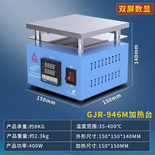 工匠仁 智能恆溫加熱台 手機維修預熱拆焊台 實驗室加熱平台, 1個, 1515(150*150MM )