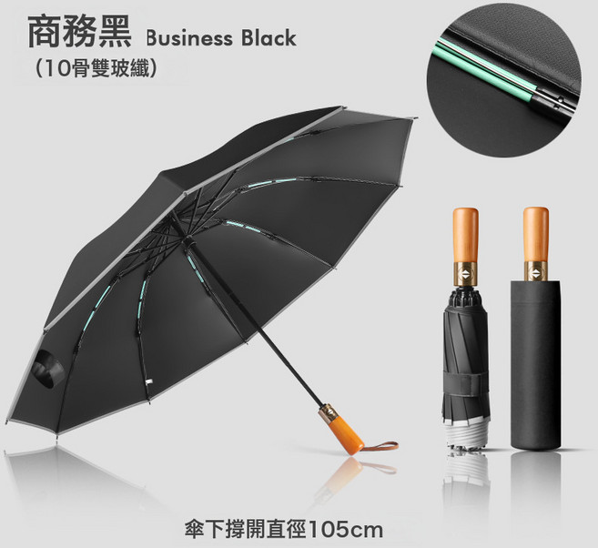 DFMEI 全自動木柄三折反向傘加固黑膠晴雨傘商務結實抗風摺疊