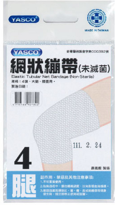 YASCO 網狀包紮繃帶, 1套, 4號/10包/套, 白
