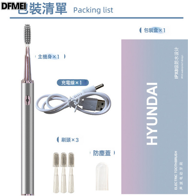 DFMEI HYUNDAI智能電動牙刷小冰棍防水機身成人家用全自動充電款宿舍, 1個, 充電款, 銀色