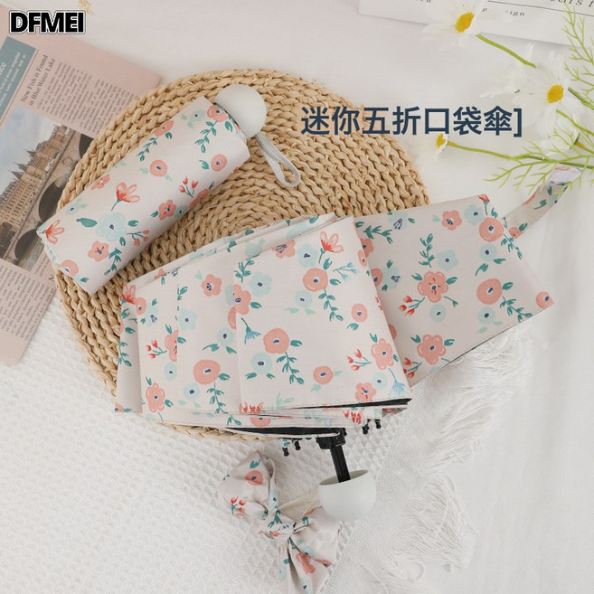 DFMEI 雨傘防紫外線太陽傘遮陽傘摺疊傘小清新黑膠小黃花晴雨兩用傘