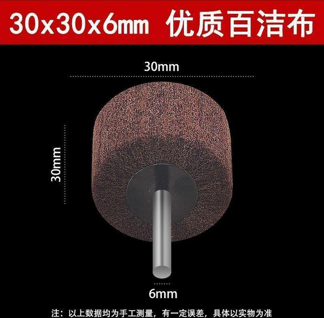 進口帶柄百潔布不鏽鋼金屬木材表面拉絲拋光輪去毛刺尼龍輪磨頭, 進口帶柄百潔布30*30180#, 1個