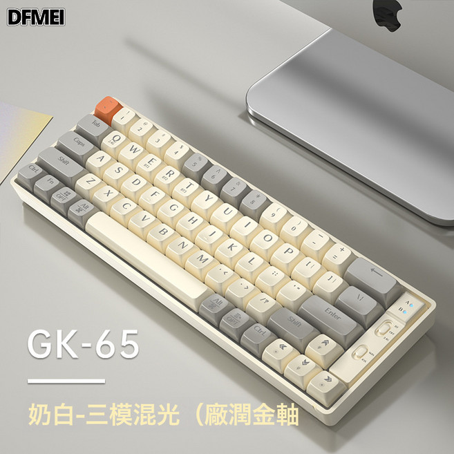 DFMEI GK65無線2.4g藍牙機械鍵盤 電腦筆記本有線遊戲競技鍵盤, BSUN TOY, 如圖, GK65 奶白 金軸【三模連接有線+無線2.4g+藍牙】混光