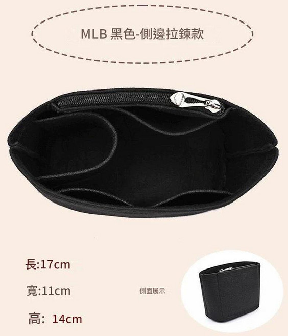 MLB 托特水桶包專屬內膽包