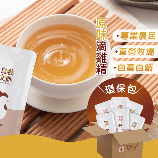 食藝文匯 滴雞精 60ml 10包 常溫 原味, 1個