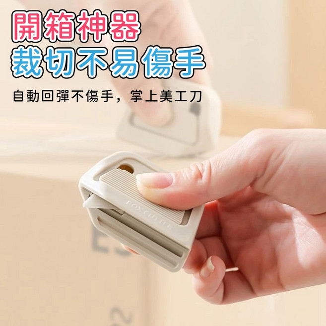 迷你拆箱刀 自動迴彈開箱器 陶瓷刀 磁吸美工刀, 1個, 陶瓷款刀片 磁吸收納,2個