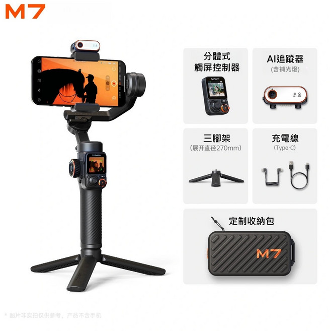 Hohem M7 全能大師版 手機雲台 AI智能追蹤 360°穩定拍攝 RGB燈效 12小時續航, 1個, 【 M7 】旗艦標準版, M7 旗艦標準版