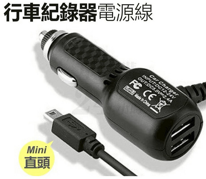 汽車周邊 點菸器轉USB 行車紀錄器 雙USB充電器, Mini 直頭電源線3.5米, CRU-19