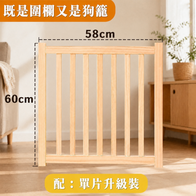 寵物圍欄 木柵欄 室內防護 摺疊式收納 帶門設計, 1個, 原木色(一片裝)