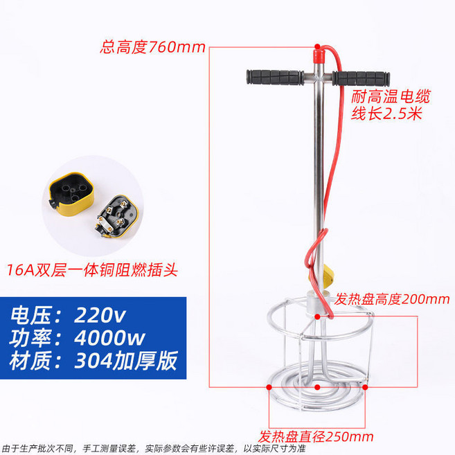 非固化瀝青加熱器 220V塗料加熱電熱棒, 1個, 304加厚220v4000w線長2.5米