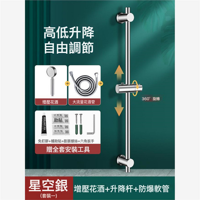 DFMEI 不鏽鋼升降杆免打孔花灑支架套裝浴室免釘淋雨蓮蓬頭配件固定器, 【304不鏽鋼】拉絲色塑料滑套+增壓花灑+1.5m防爆管:標準, 1個