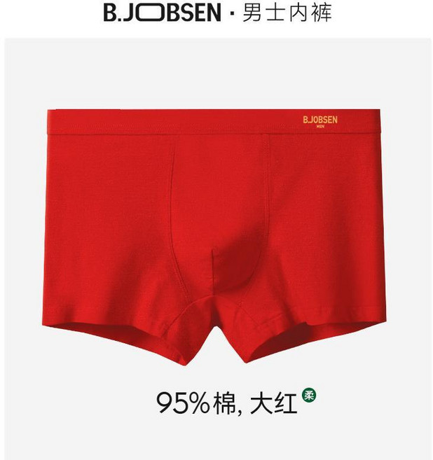 B.JOBSEN 男士純棉抗菌透氣平角內褲