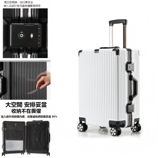 高純度一體式合金鋁框行李箱 巨結實 巨耐用 靜音順滑萬向輪 升級加厚箱體