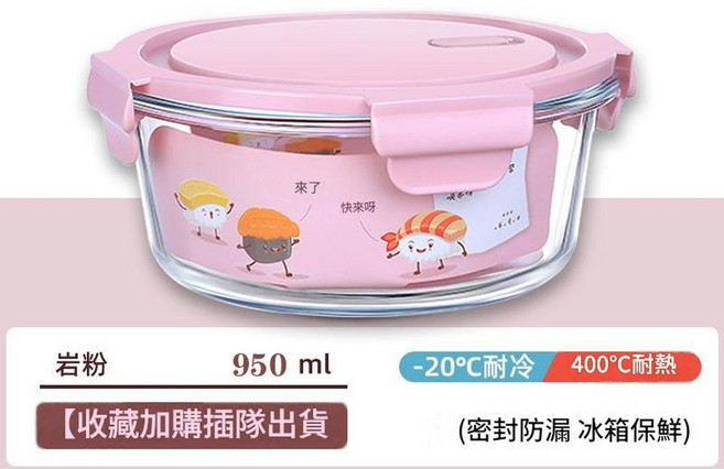 圓形高硼矽玻璃保鮮盒 950ml, 大圓950ML巖粉, 1套