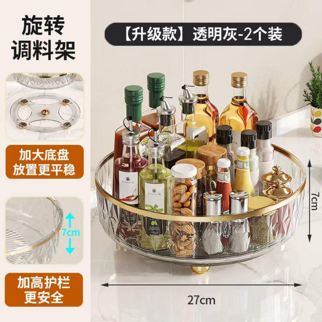 廚房360度旋轉調料收納置物架 檯面大容量調味品收納盤, 陞級款-加大加厚透明灰【2個裝】