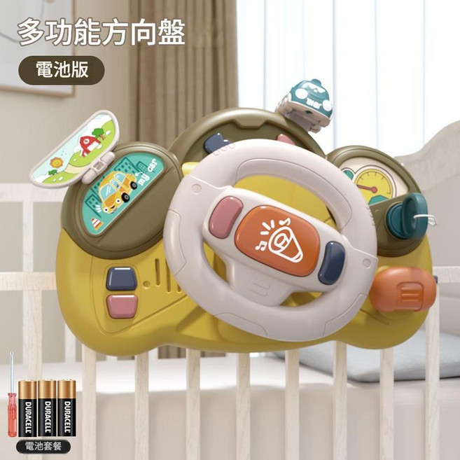多功能方向盤 兒童玩具, 方向盤 - 模擬駕駛 電池套裝, 1個