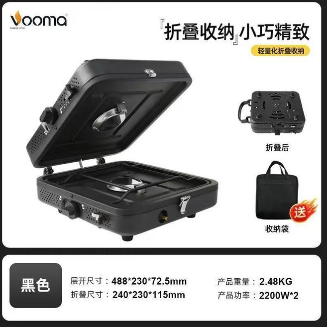 VOOMA 高海拔防爆安全便攜卡式爐 戶外野炊煮茶猛火爐, 1個, 【暗黑色】旅行野營必備