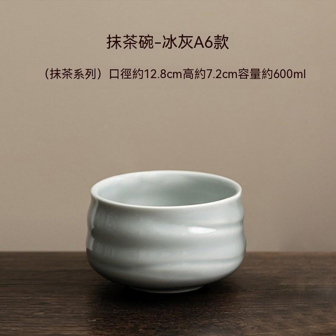 日式復古陶瓷抹茶碗, 抹茶碗-冰灰A6款, 1個
