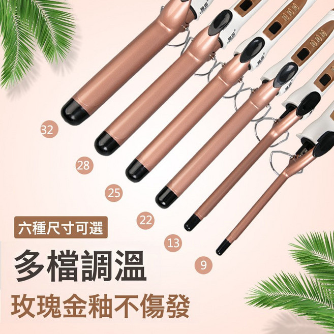 捲髮棒電卷棒捲髮神器迷你燙髮器歐規英規美規捲髮器, 玫瑰金, 9MM
