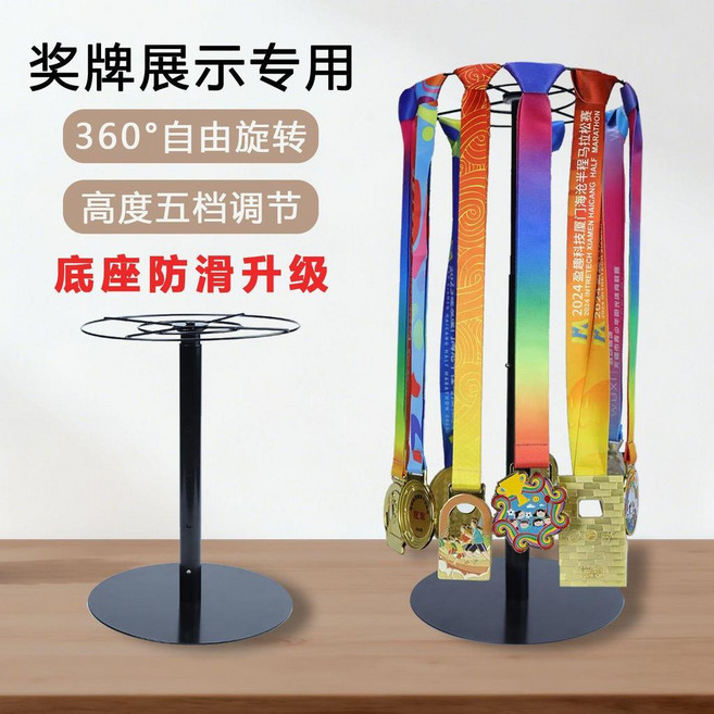 新品 獎牌旋轉展示架賽事獎牌架獎牌收納架桌面免打孔相架收納 副廠商品, 1個, 黑砂紋, 黑砂紋