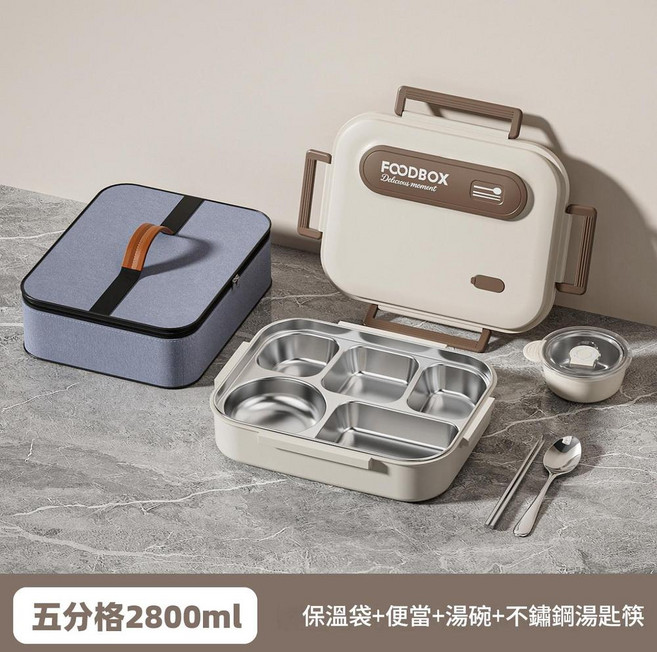 FOODBOX 316不鏽鋼五格便當盒 2800ml, 316棕色2800ML五格 湯碗 保溫袋送筷勺, 1個