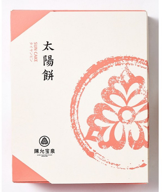 陳允寶泉 太陽餅, 1個, 12入2盒優惠價