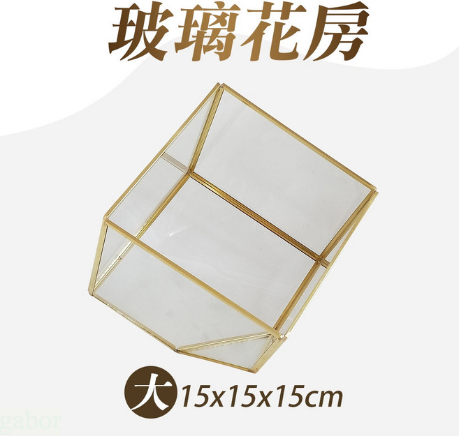 雨林薰舍 金屬玻璃盒 水晶收納盒 小夜燈 淨化水晶 碎石消磁盒, 玻璃花房(大15*15*15), 金