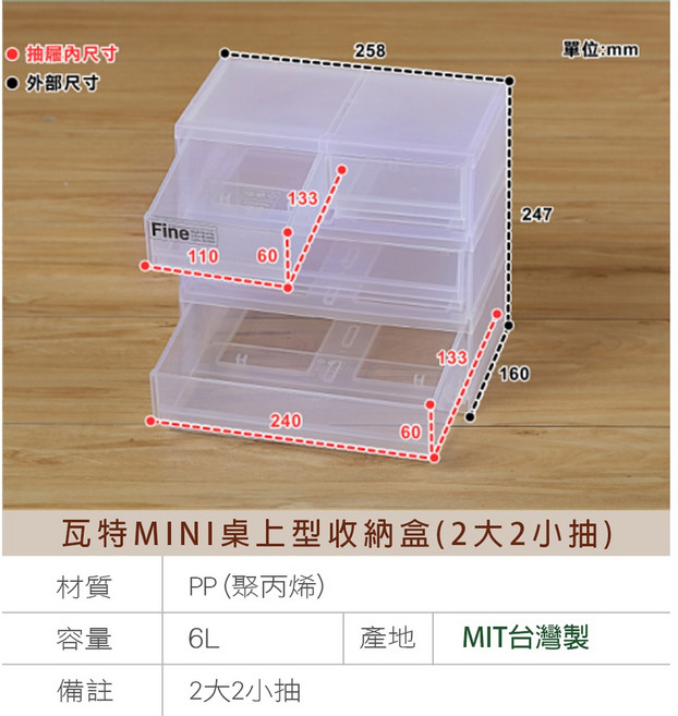 聯府KEYWAY 瓦特MINI三層桌面收納盒 (DS3003 DM3006 DM3300) MIT台灣製, 1個, DM3202收納盒