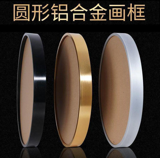 圓形鋁合金畫框 帶玻璃背板 裝裱裝飾畫框, 1個, 高檔黑色圓形框,直徑30釐米空框 無玻璃背板, 黑色