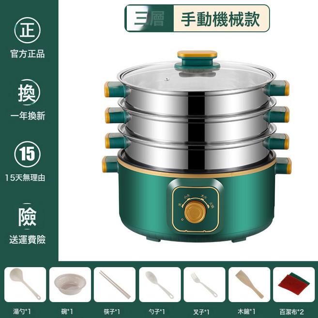 三層煮蒸鍋電多宿舍早, 1個, 綠色旋鈕款鍋三層蒸籠:26CM3875