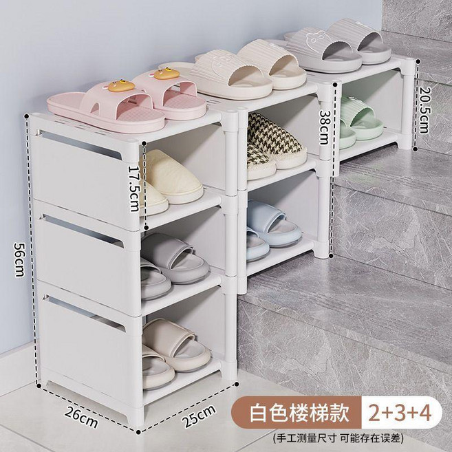 樓梯鞋架家用門口階梯置物簡易鞋架結實靠牆多層收納鞋櫃省空間 副廠商品, 1個, 白色, 樓梯款 2+3+4 組合