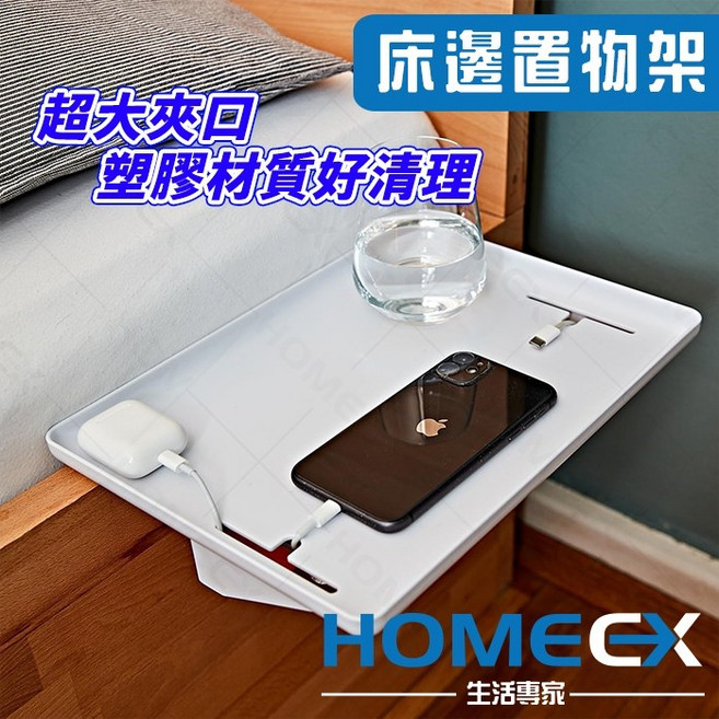 床邊置物架 免打孔收納架, 1個