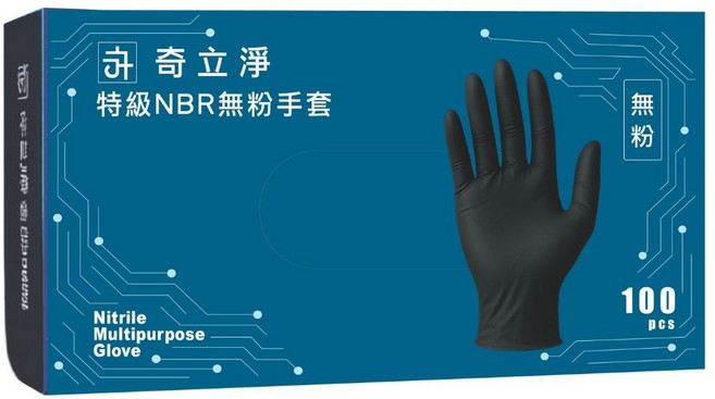 奇立淨特級NBR無粉手套 加厚耐磨 無粉低敏 廚房清潔適用, S號一盒, 100個裝