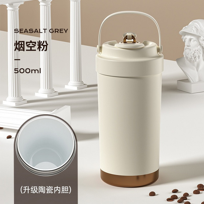 三飲式噴瓷內膽保溫杯 雙層真空保溫瓶 隨行杯, 米白色500ml(陶瓷內膽,送吸管), 1個