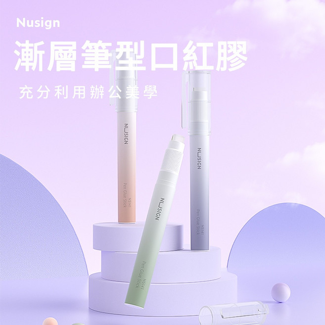 Nusign 漸層筆型口紅膠, 1個, 筆型 2支/組 輕鬆黏貼 顏色隨機
