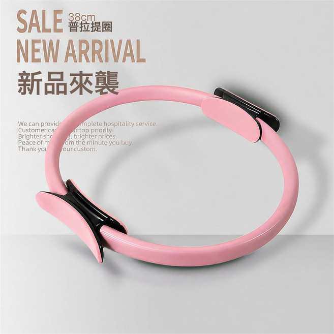 普拉提訓練圈高彈力開背擴胸健身環瑜伽輔助魔力圈盆底肌訓練神器, 1個, 櫻花粉38.5釐米/15英寸