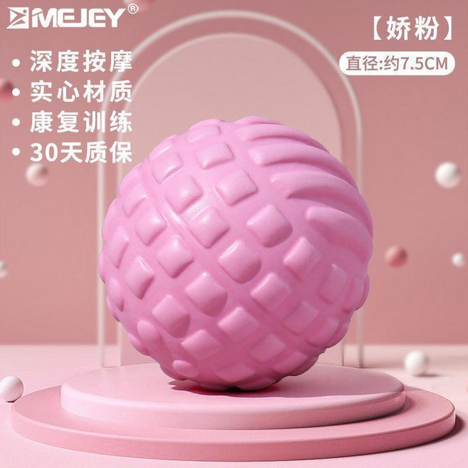 MEJEY 筋膜球 按摩球, 1個, 升級款加深按摩嬌粉筋膜球, 嬌粉, 升級款加深按摩