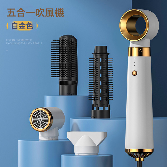 五合一吹風機熱風梳卷直兩用吹風筒美髮造型梳高速電吹風負離子, 美規(110V), Q7五合一吹風筒(白金色)
