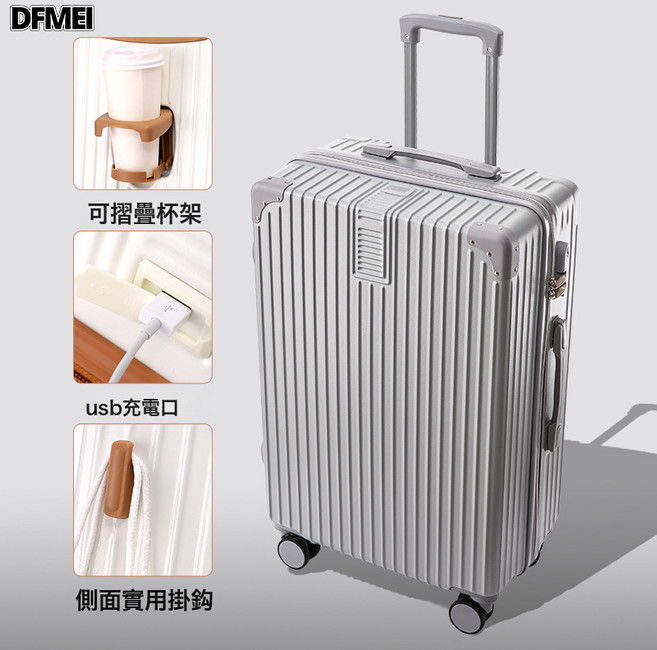 DFMEI 旅行箱行李箱鋁框拉桿箱靜音萬向輪20女男學生24密碼皮箱26寸子母