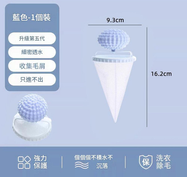 升級第五代洗衣機過濾網 防纏繞毛髮收集器 洗衣護理配件, 藍色 1個裝, 1個