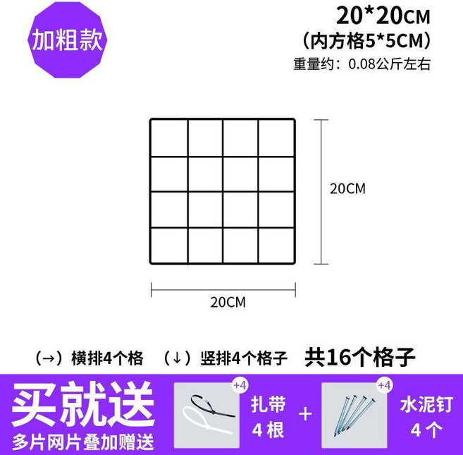 網片網格鐵絲格子網牆上置物架幼兒園作品展示架鐵網, 黑色加粗款,120x50cm 2片, 1個
