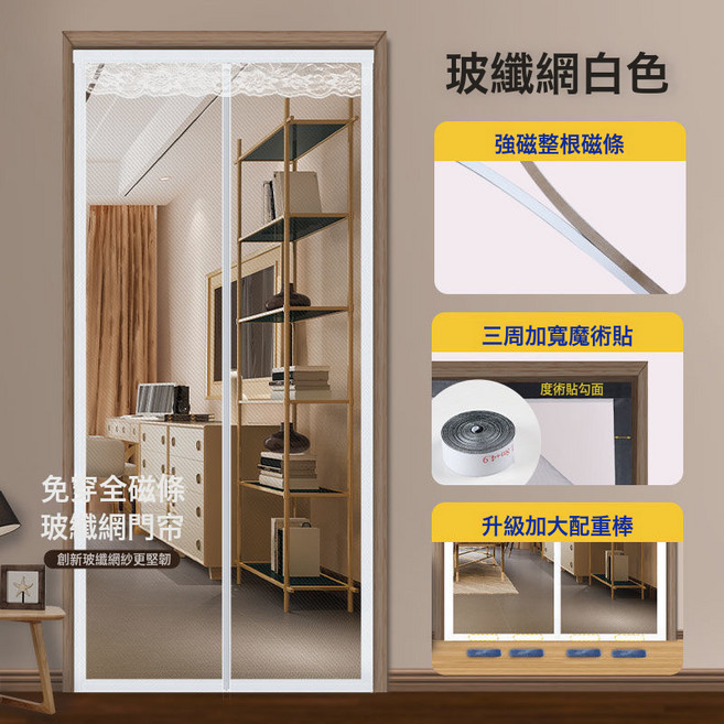 防蚊門簾全磁條強力防蚊蟲紗夏天家用免打孔自吸磁性現代簡約磁吸
