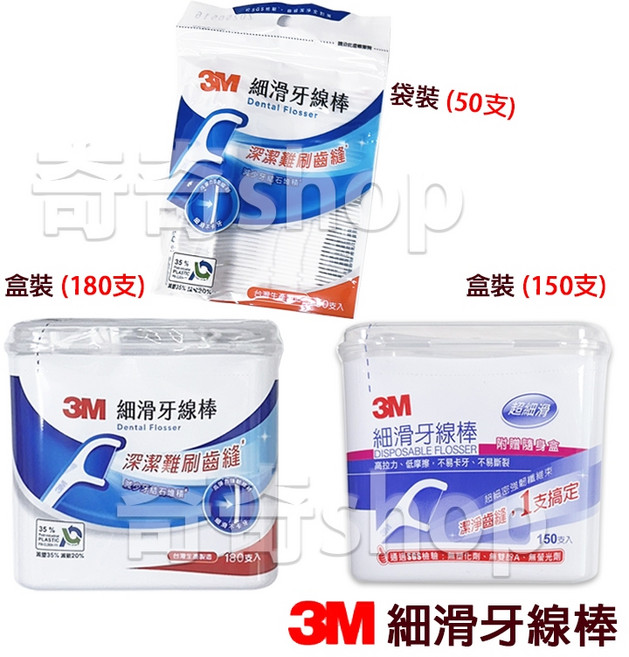 3M 細滑牙線棒 袋裝/盒裝, 1個, 袋裝(50支入), 50支